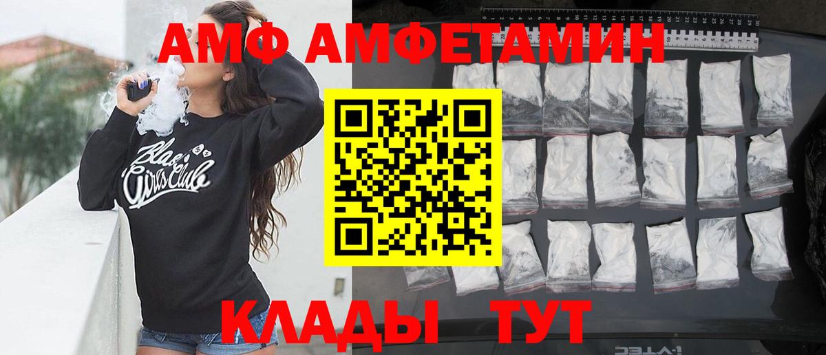 АМФ 97%  Вход с VPN  АМФ  Сосновый Бор 