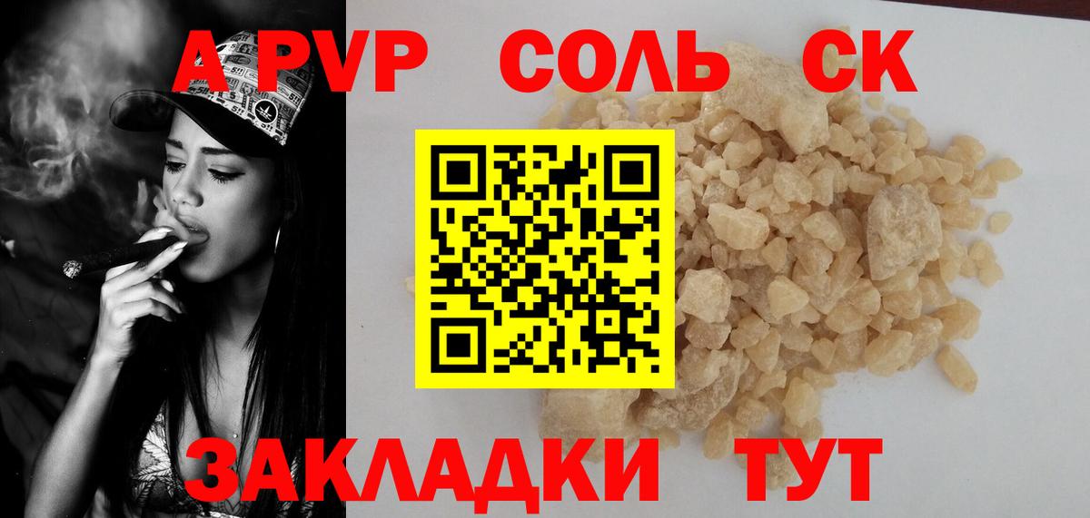 Сосновый Бор  Альфа ПВП крисы CK  А ПВП мука  Вход с VPN 