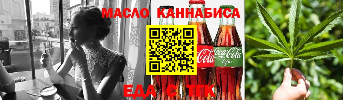 Сосновый Бор  Cannafood конопля  Вход с VPN 