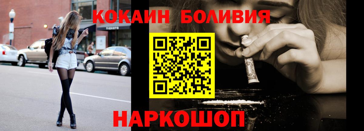 COCAIN Эквадор Сосновый Бор