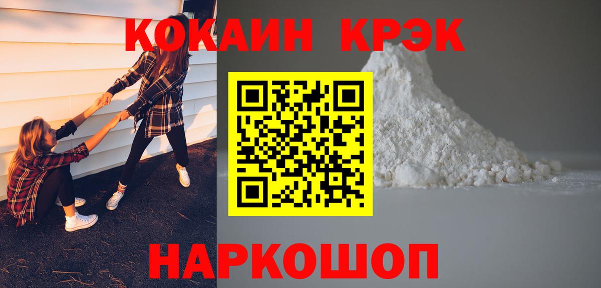 Сосновый Бор  КОКАИН Fish Scale  КОКАИН Перу  Cocaine  Вход с VPN 