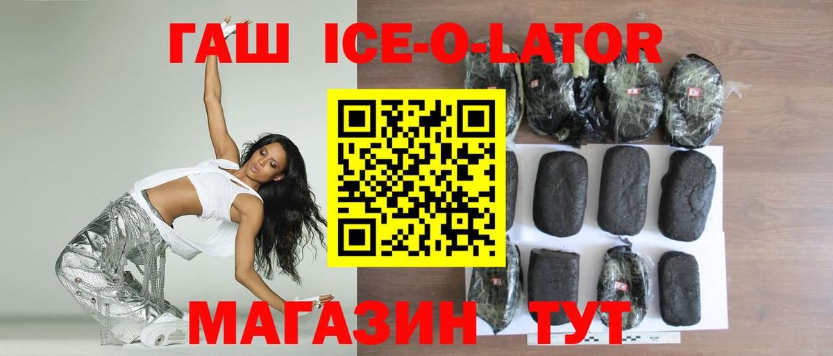 Сосновый Бор  ГАШИШ AMNESIA HAZE  ГАШ Ice-O-Lator  купить   Вход с VPN 