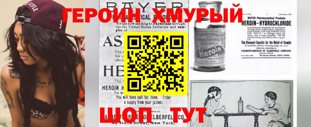Сосновый Бор  ГЕРОИН хмурый  Вход с VPN 