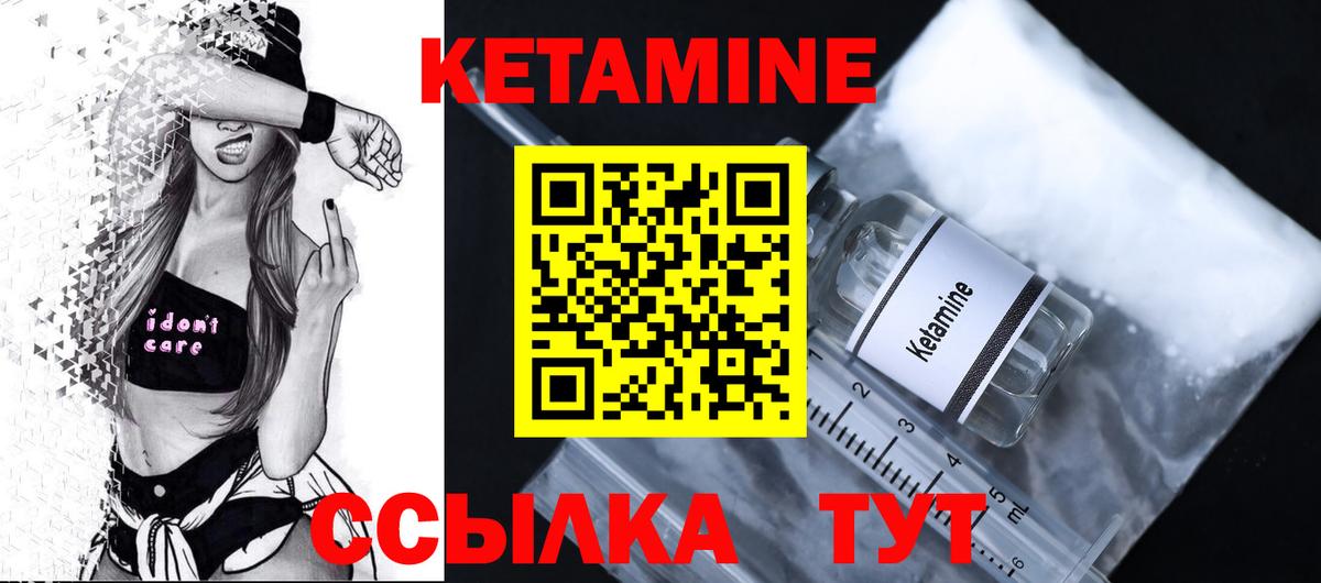 Кетамин VHQ Сосновый Бор