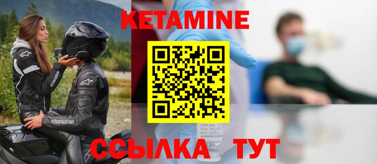 Сосновый Бор  Кетамин VHQ  Кетамин VHQ  Вход с VPN 