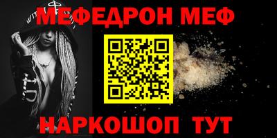меф VHQ Пенза
