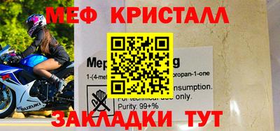 меф VHQ Пенза