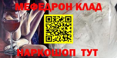 меф Обнинск
