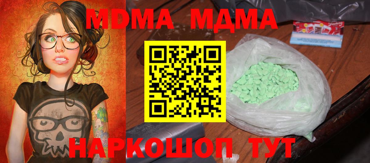Сосновый Бор  MDMA кристаллы  Вход с VPN  MDMA crystal 