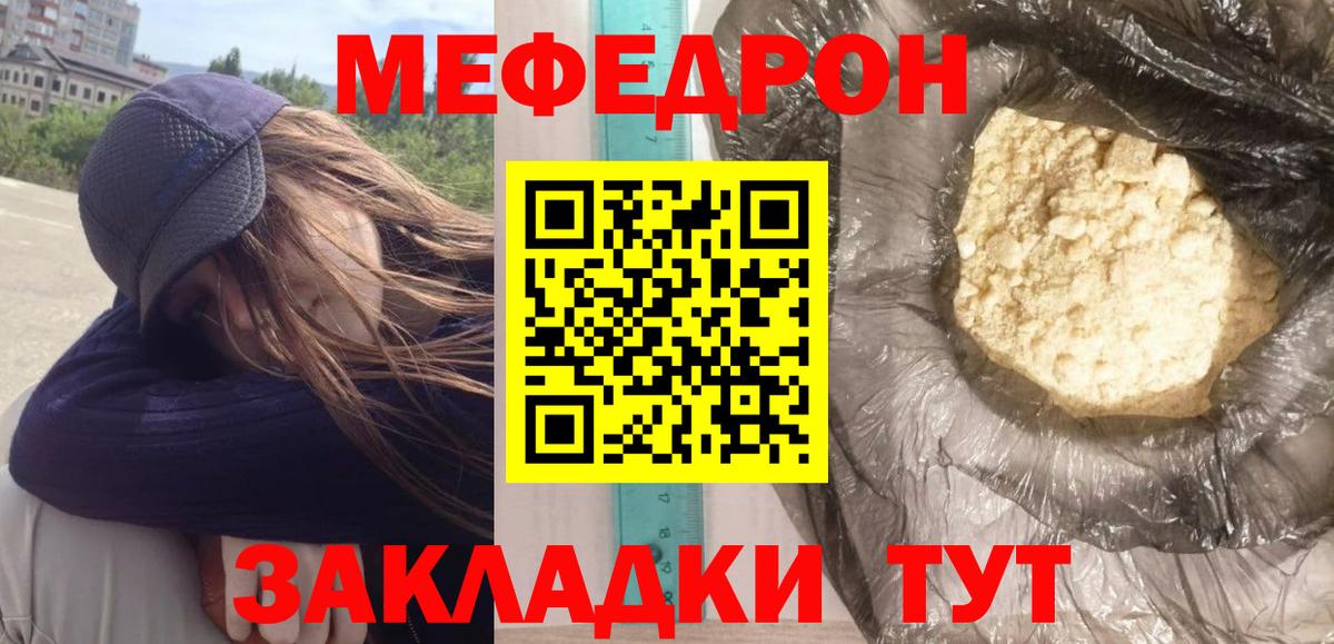 Мефедрон mephedrone  Вход с VPN  Сосновый Бор 