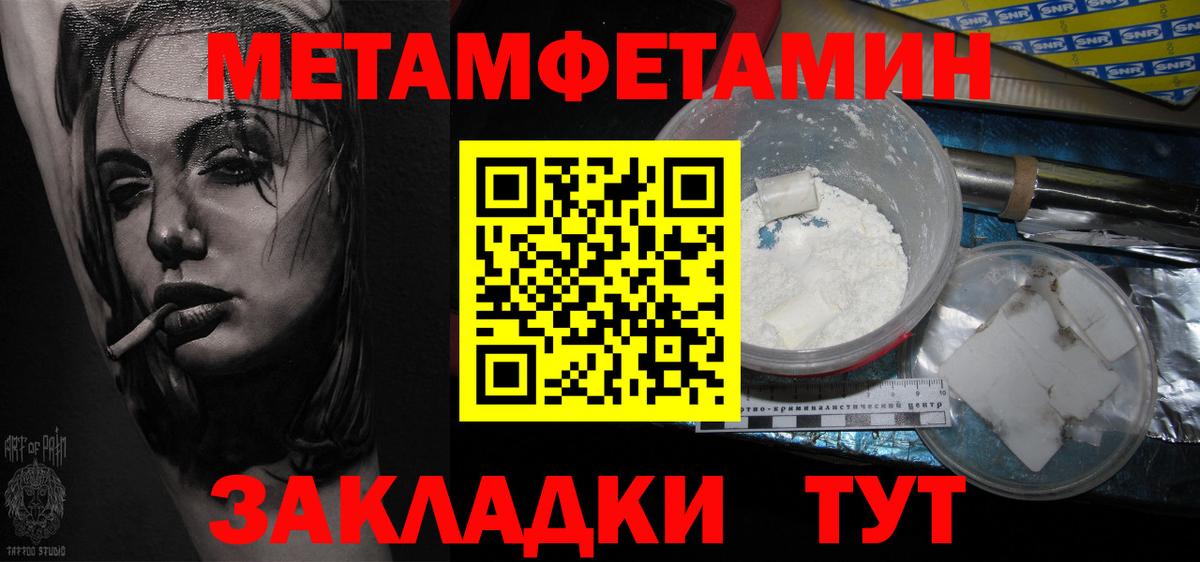 Метамфетамин витя Сосновый Бор