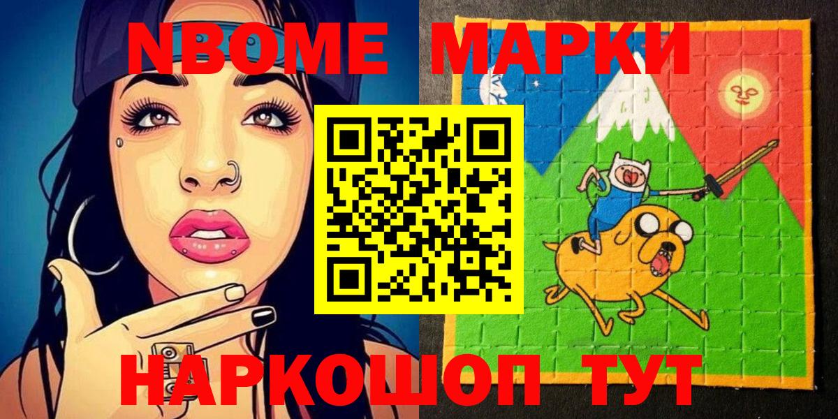 Наркотические марки 1,8мг  Вход с VPN  Сосновый Бор  что такое   Наркотические марки 1,8мг 