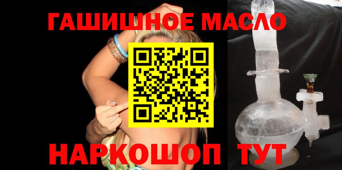 Сосновый Бор  Дистиллят ТГК вейп  ОМГ ОМГ ССЫЛКА  Вход с VPN  ТГК Wax 